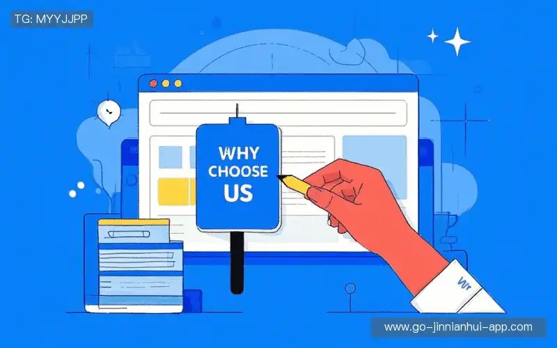 为什么选择我们？